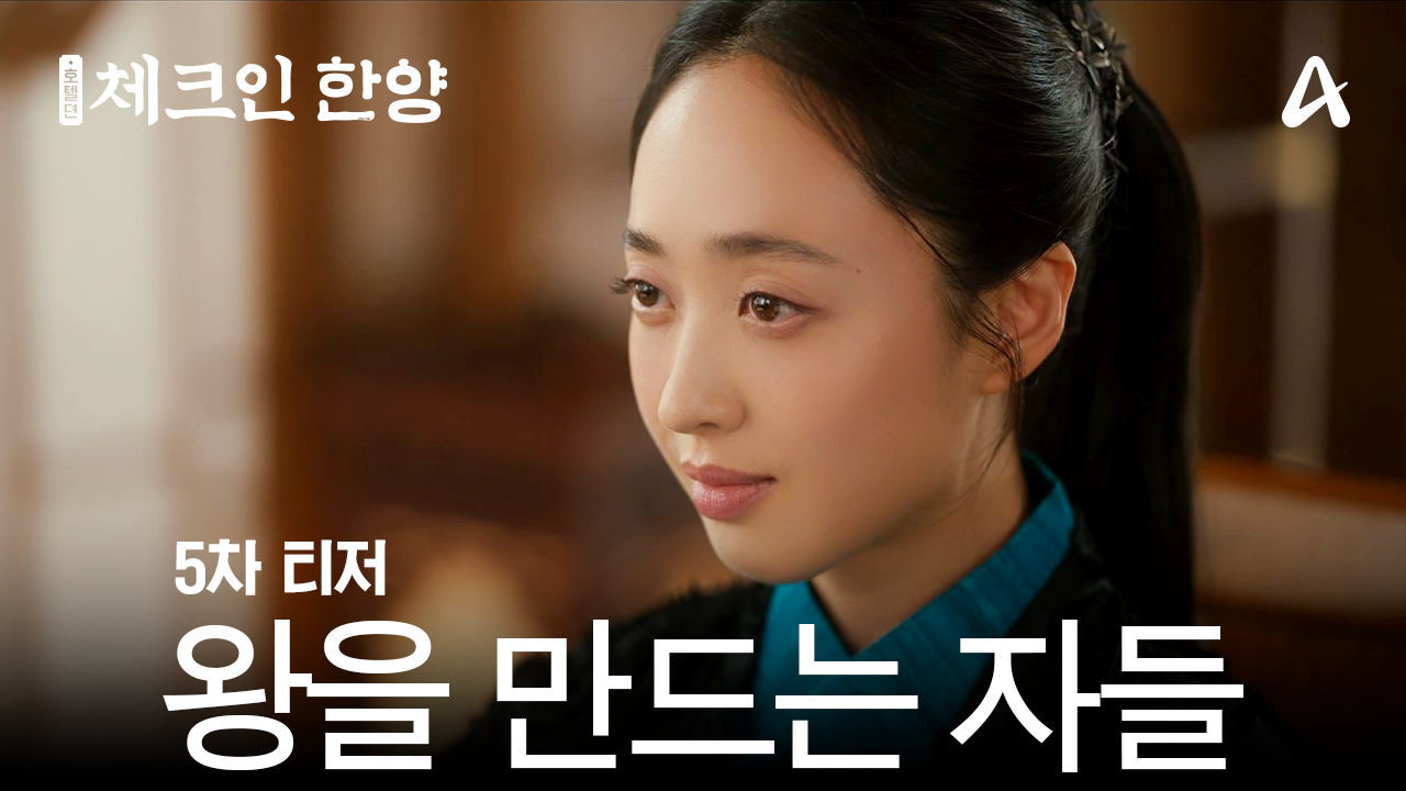 체크인 한양 0회