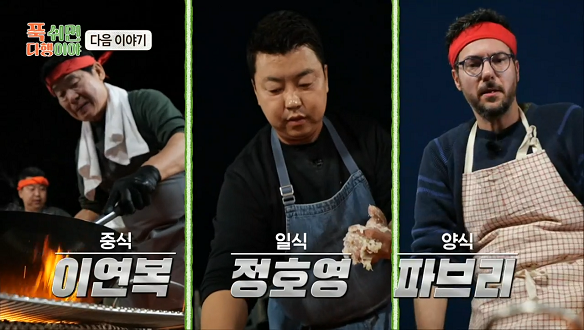 푹 쉬면 다행이야 29회