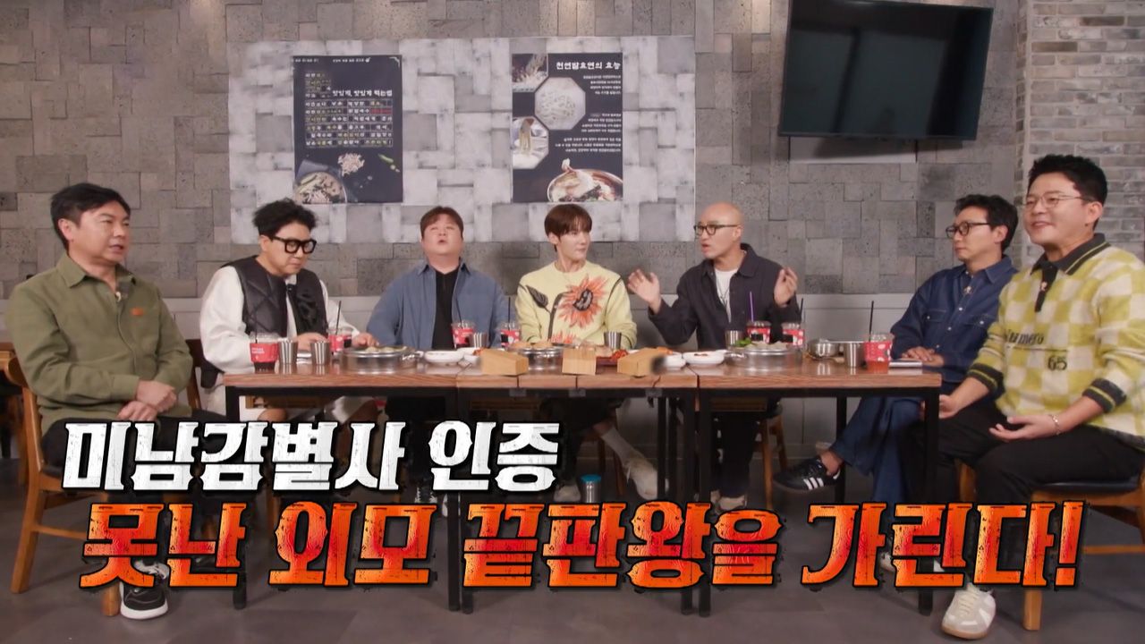 신발 벗고 돌싱포맨 165회