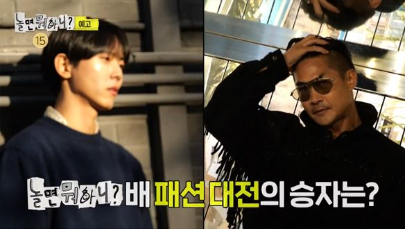 놀면 뭐하니? 260회
