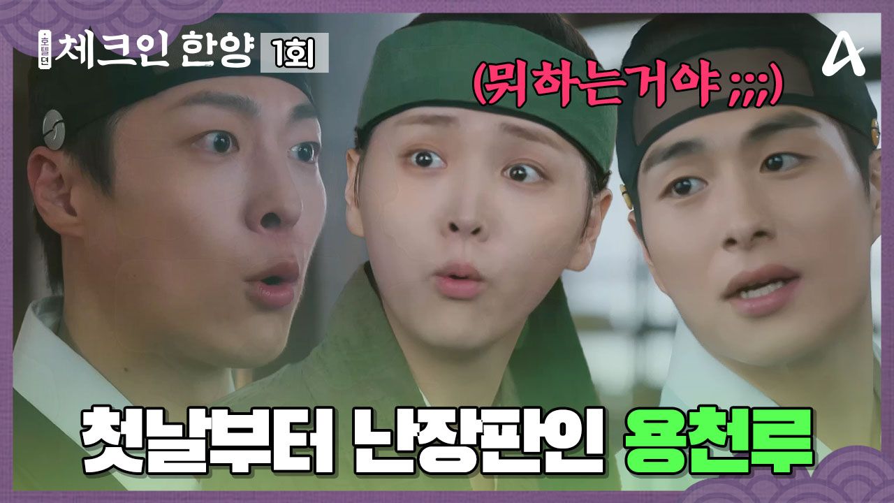 체크인 한양 1회
