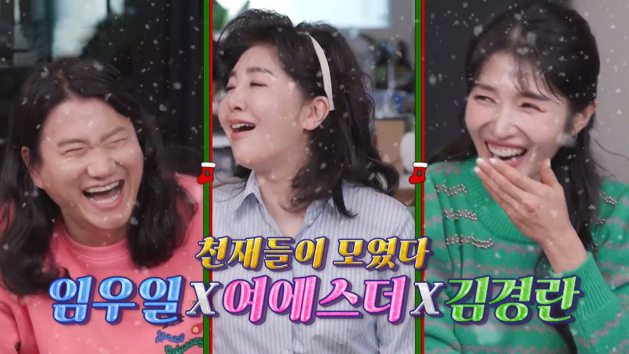 신발 벗고 돌싱포맨 166회