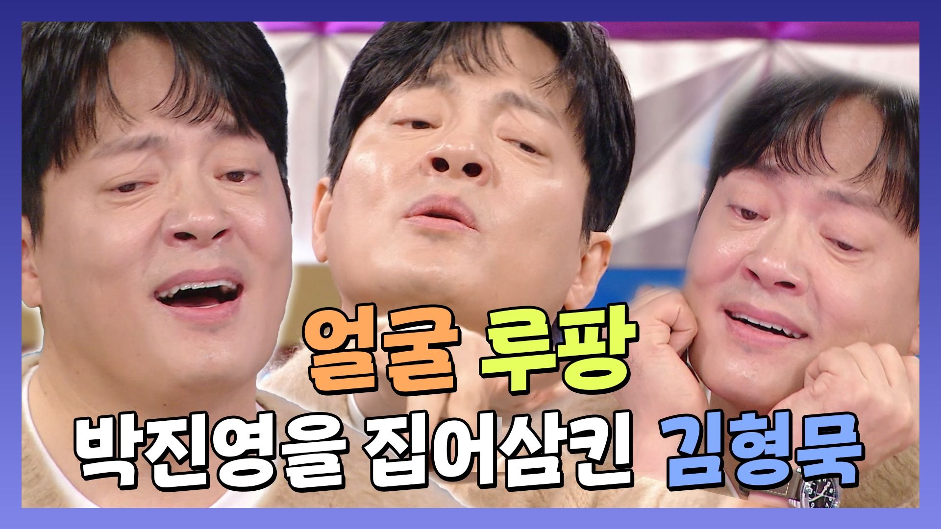 라디오스타 894회