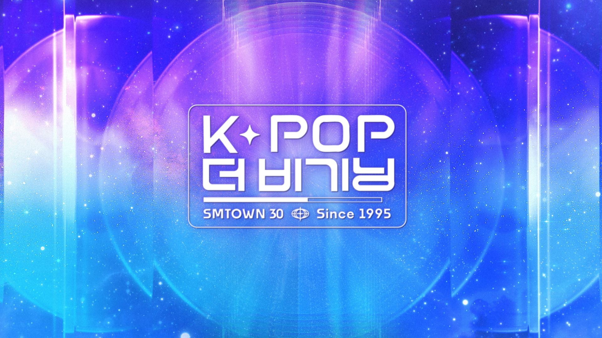 K-POP 더 비기닝 : SMTOWN 30 포스터