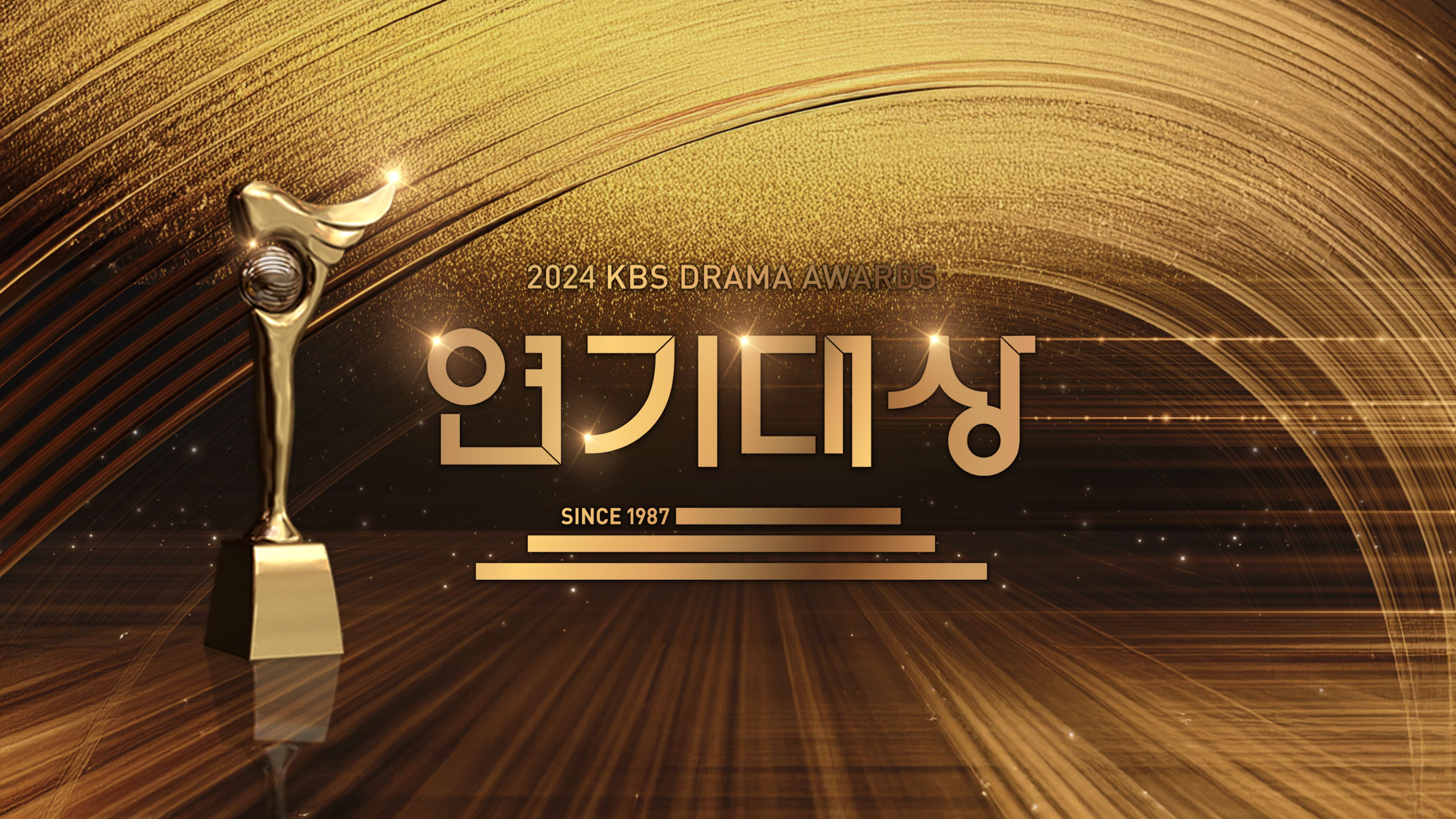 2024 KBS 연기대상 2024 포스터