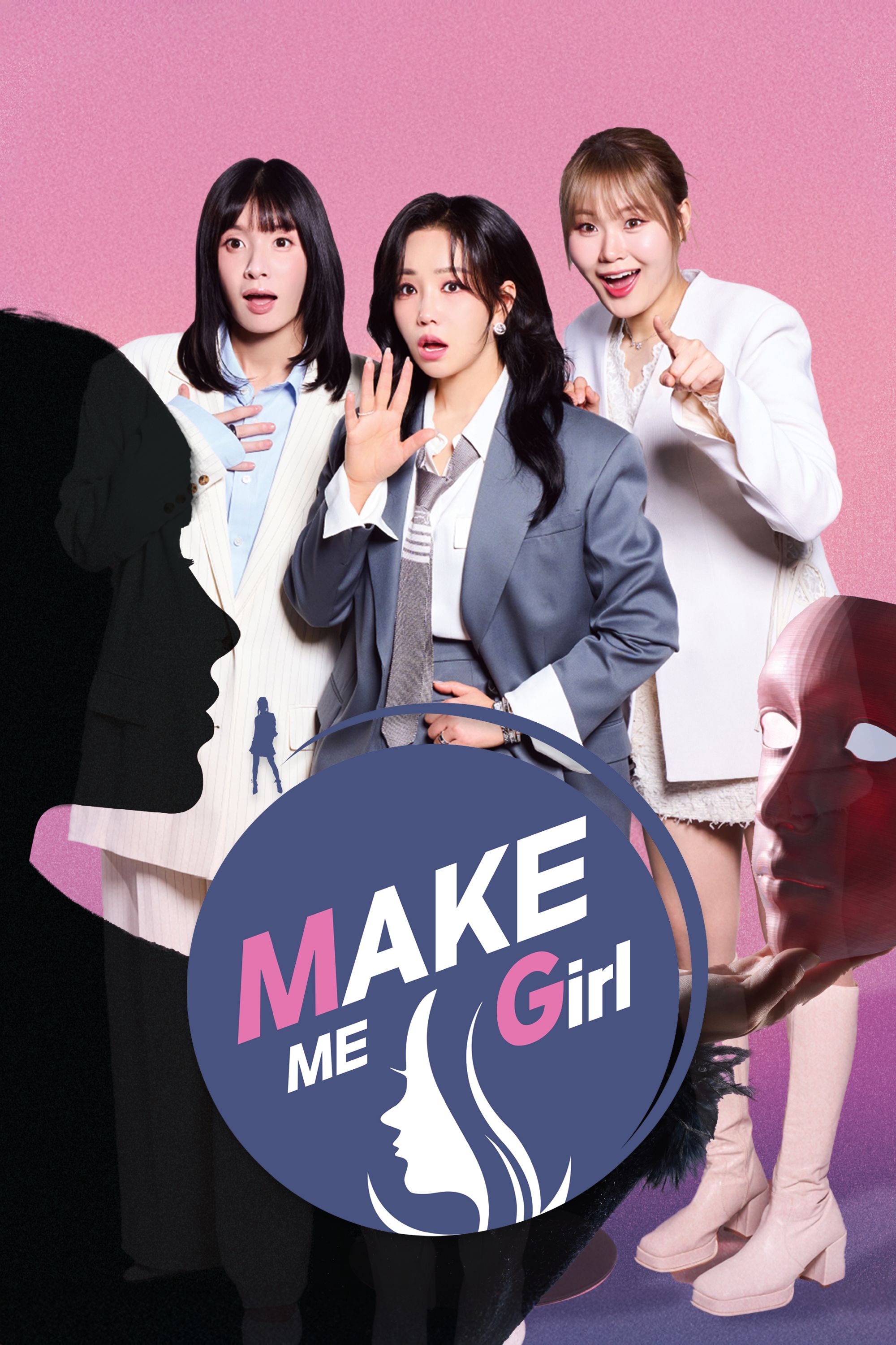 맥미걸 (MAKE ME Girl)