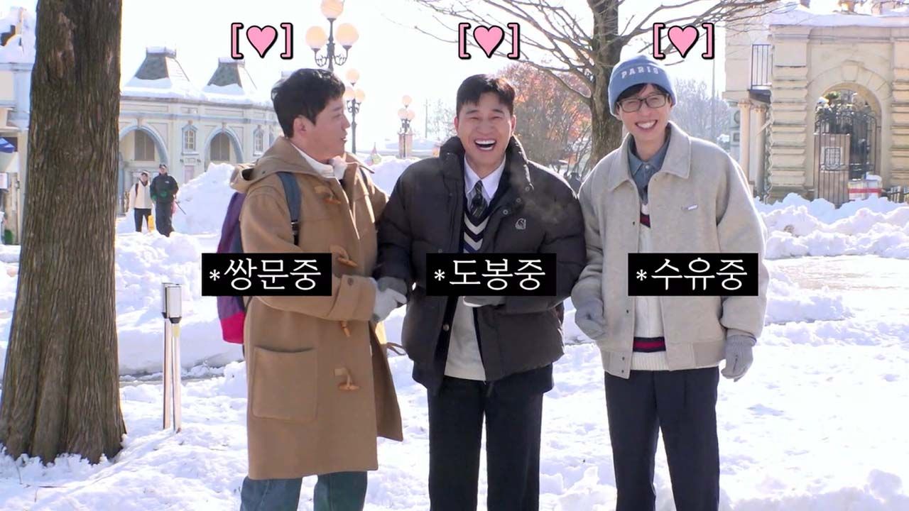 틈만나면, 19회