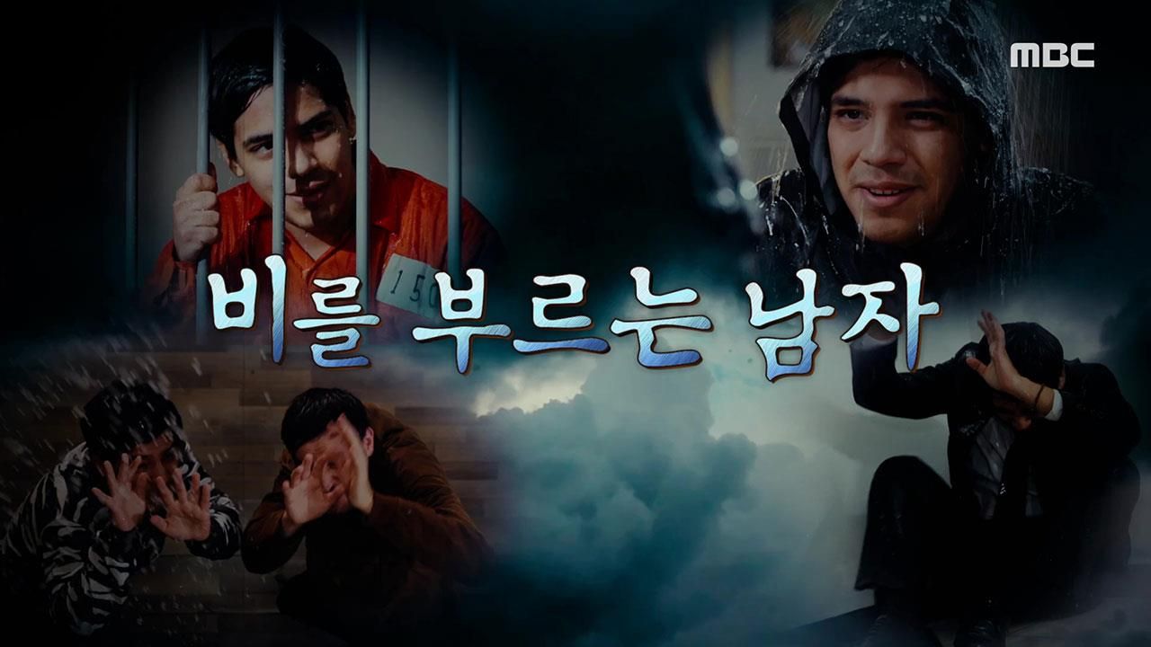 신비한 TV 서프라이즈 1146회