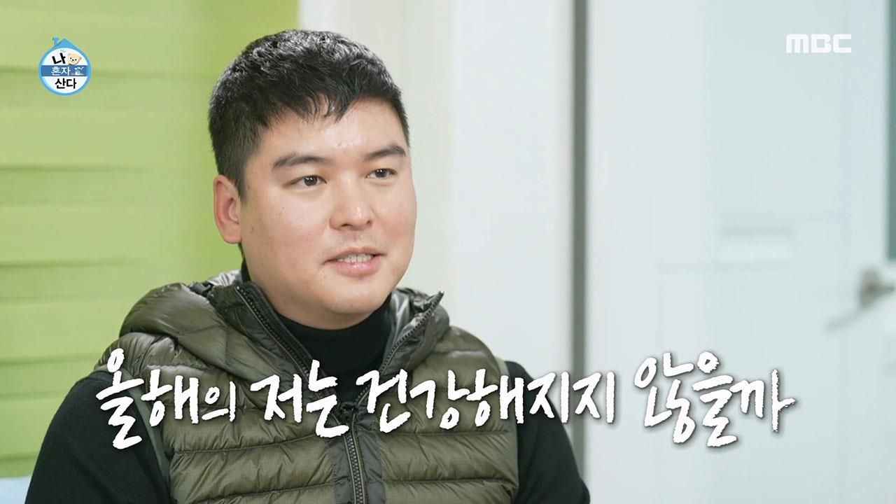 나 혼자 산다 579회