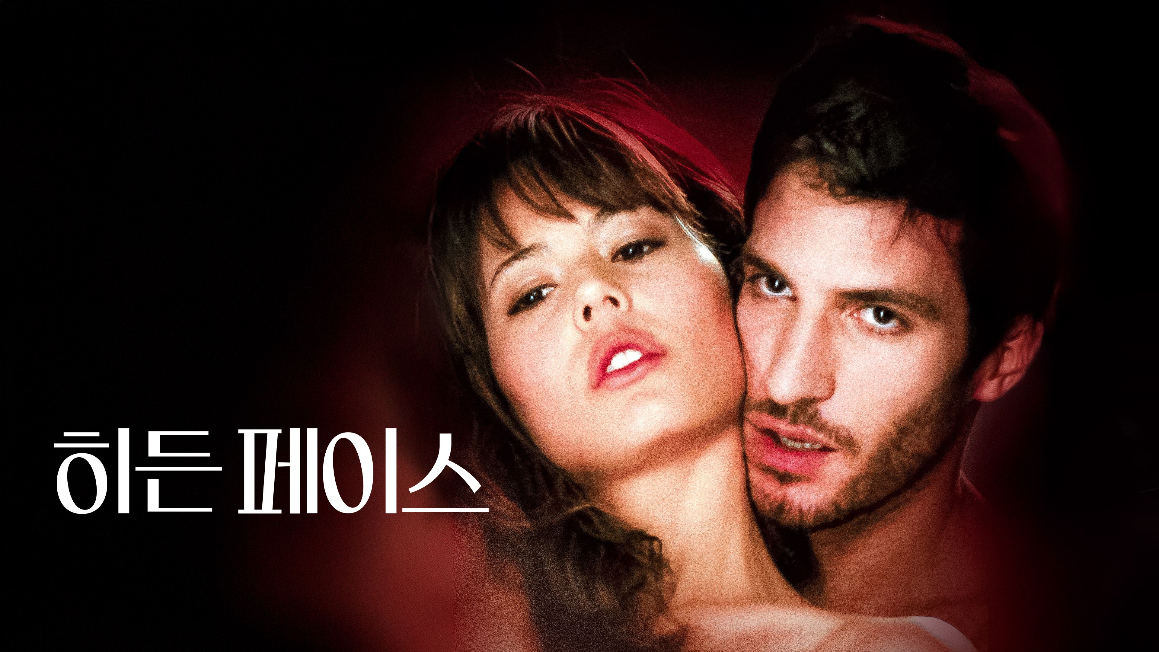 히든 페이스 포스터