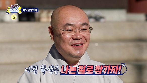 선을 넘는 녀석들 7회