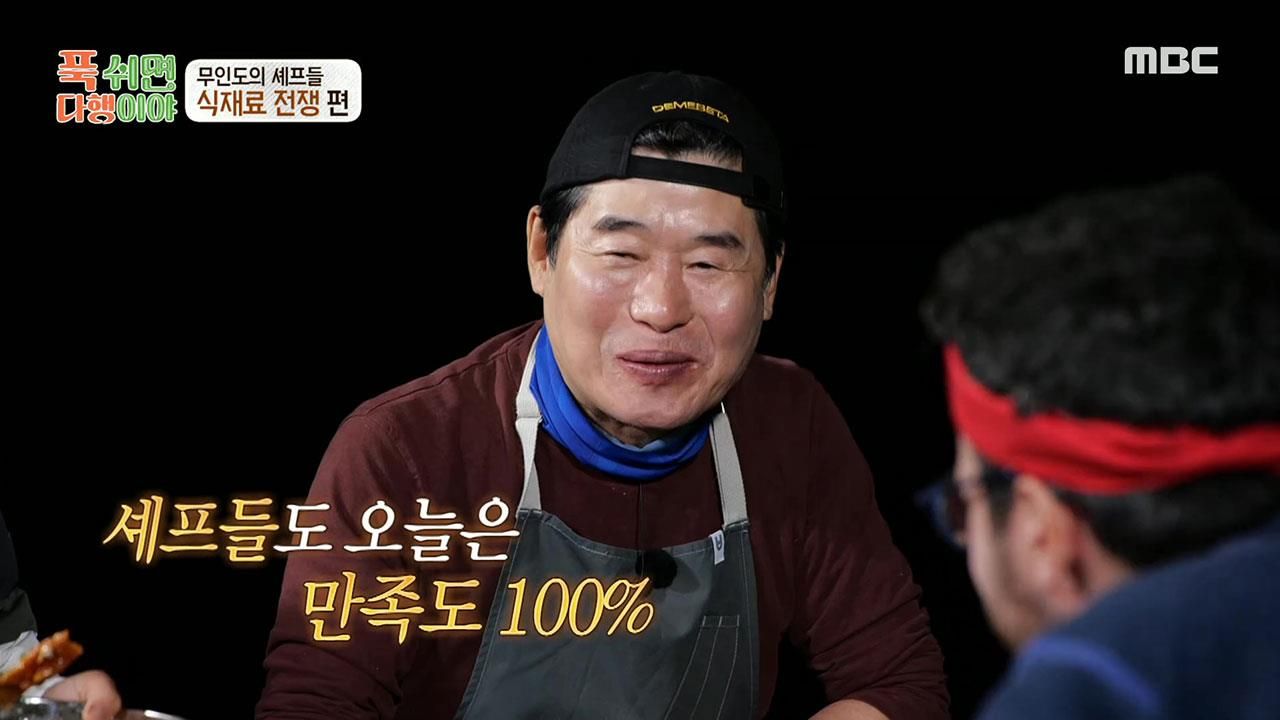 푹 쉬면 다행이야 30회