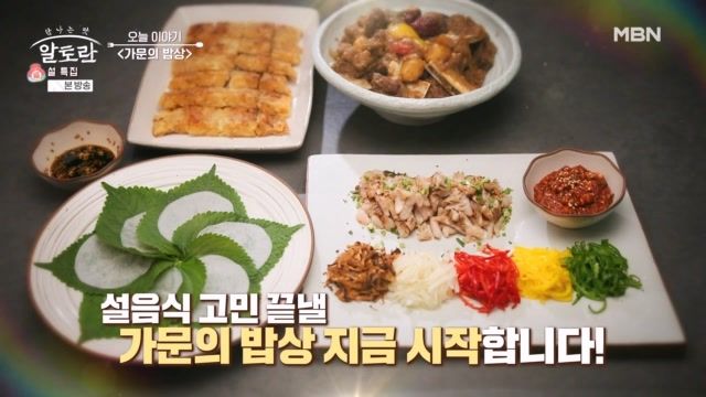 알토란 525회