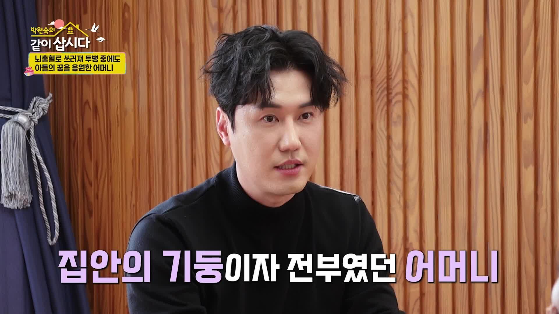 박원숙의 같이 삽시다 197회