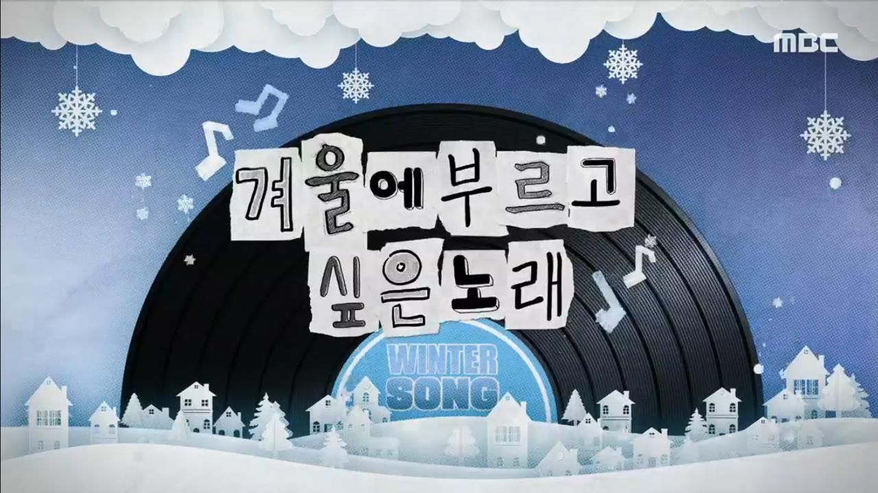 놀면 뭐하니? 263회