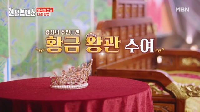 한일톱텐쇼 34회