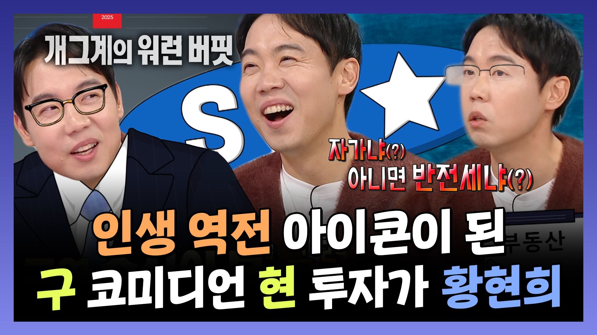 라디오스타 896회