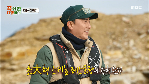 푹 쉬면 다행이야 34회