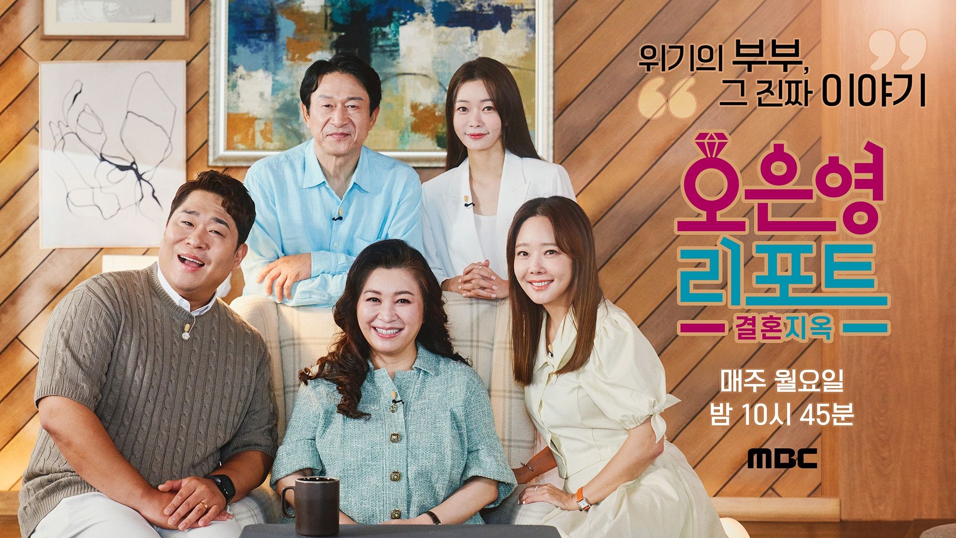 오은영 리포트 108회