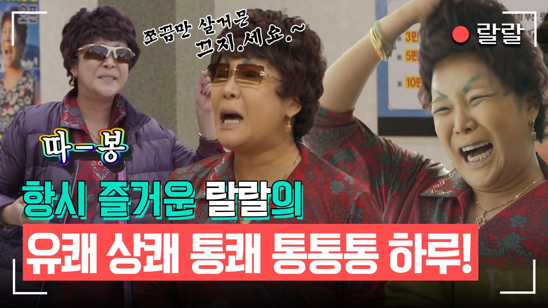 전지적 참견 시점 325회