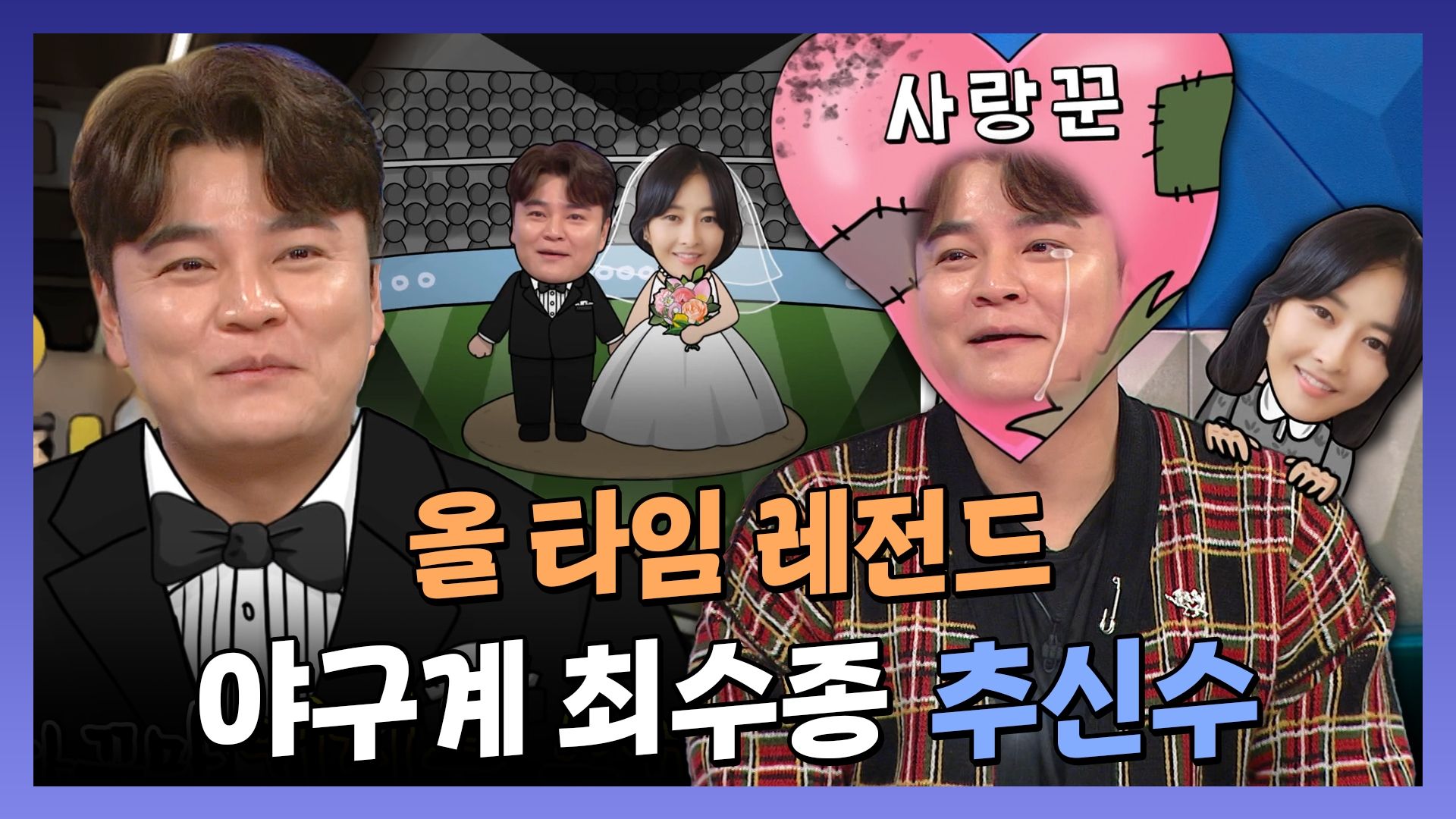라디오스타 897회