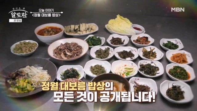 알토란 527회