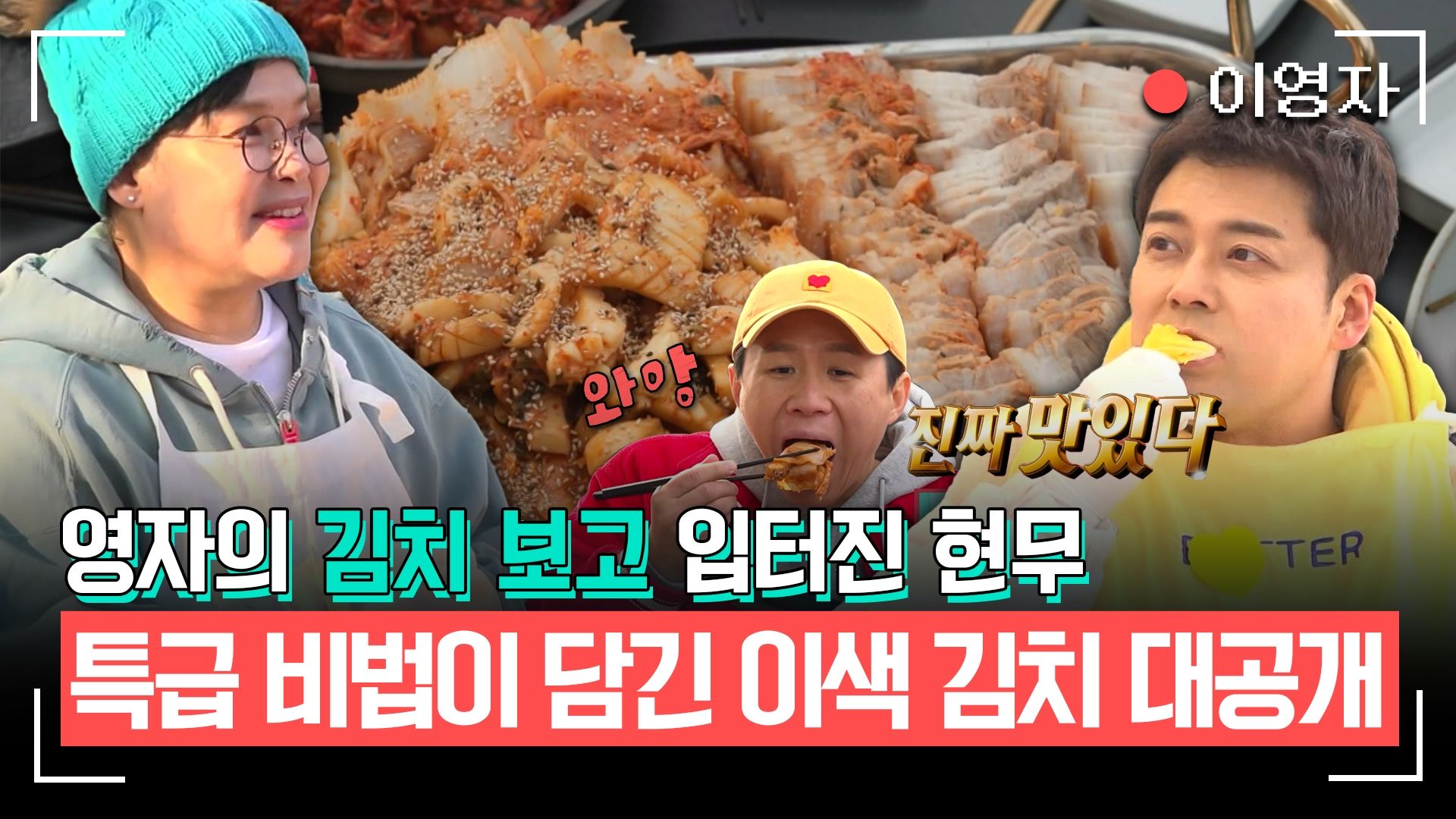 전지적 참견 시점 328회