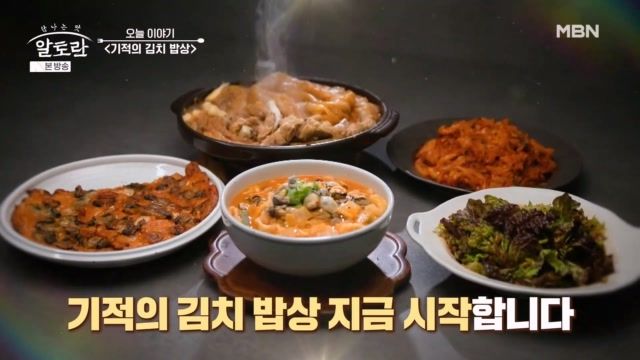 알토란 528회