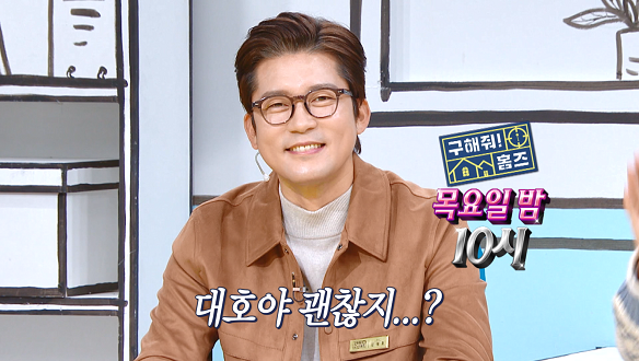 구해줘! 홈즈 286회