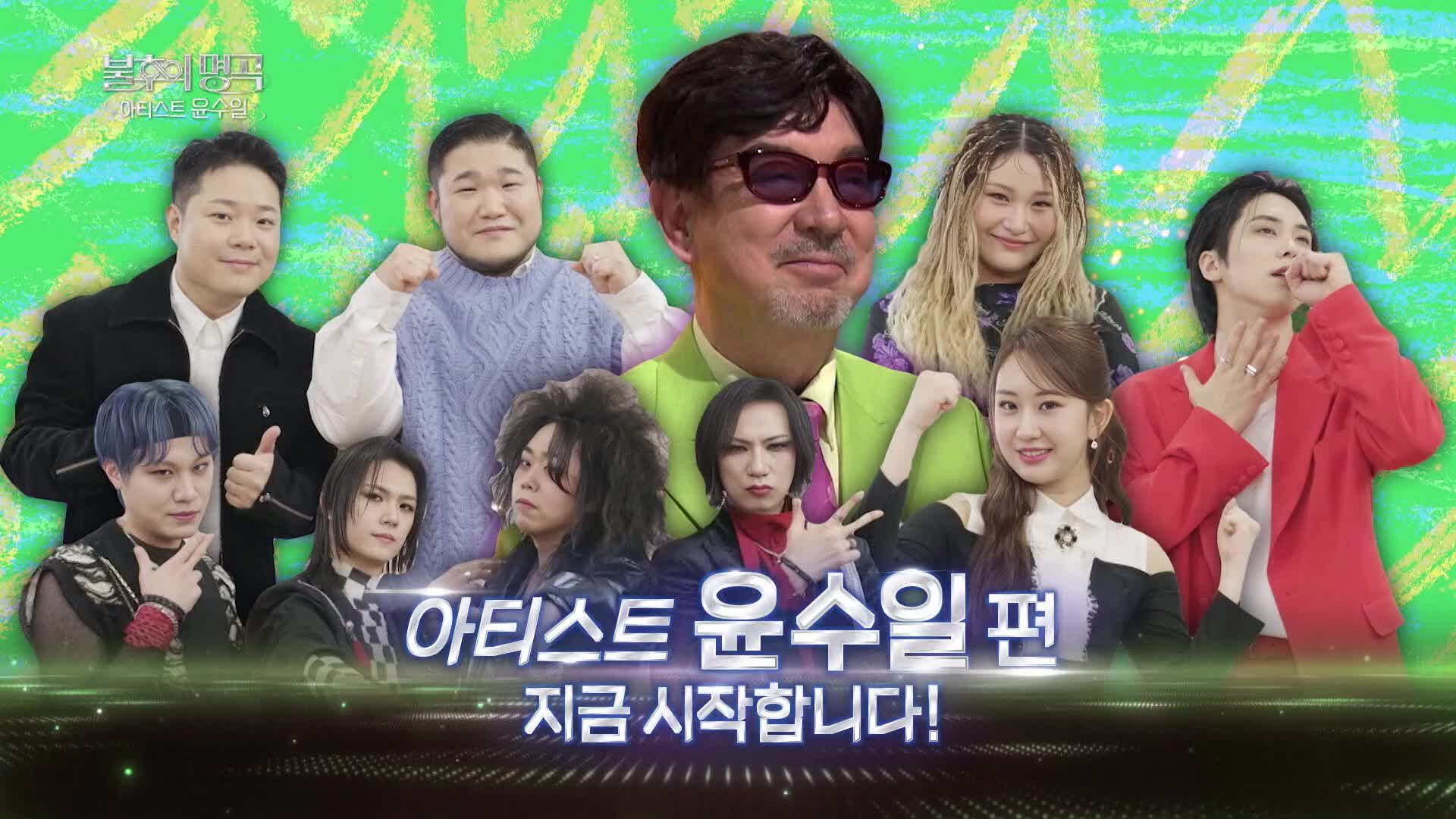 불후의 명곡 전설을 노래하다 694회