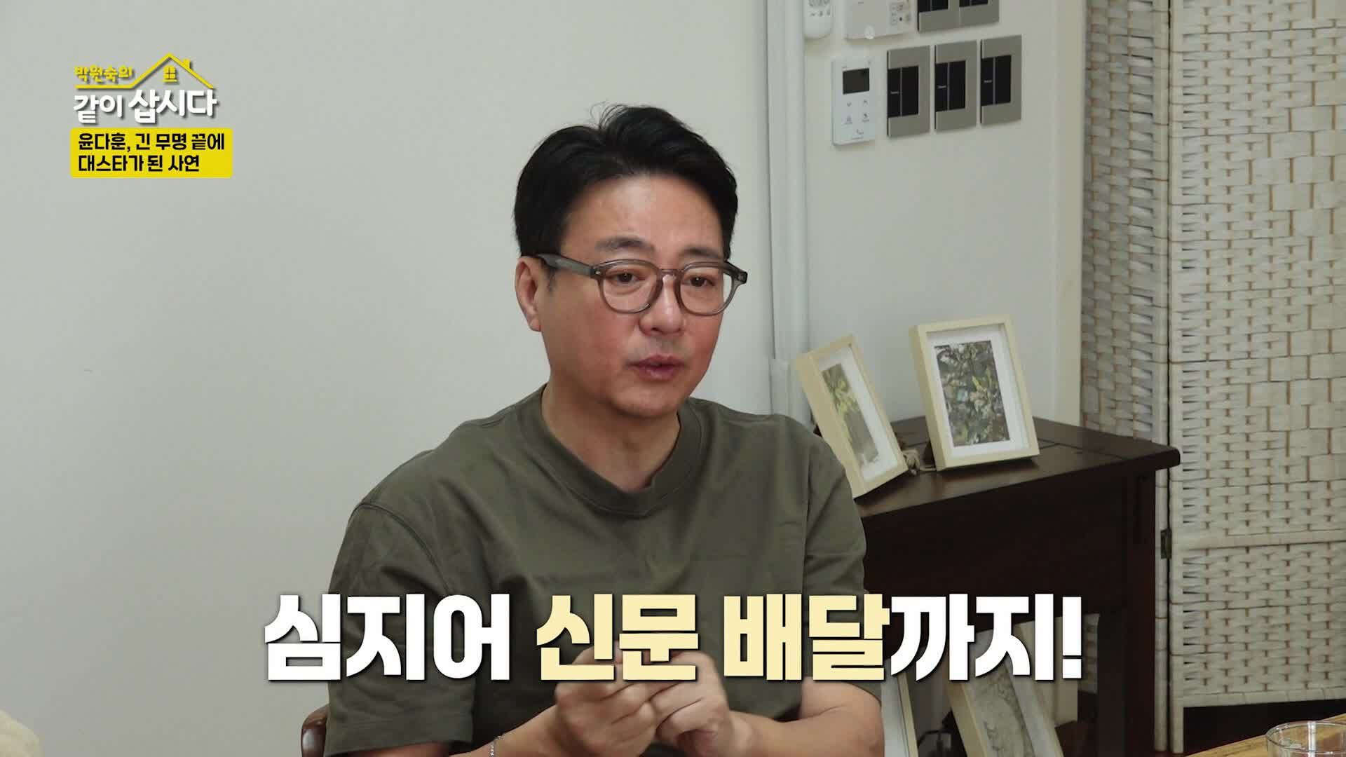 박원숙의 같이 삽시다 200회