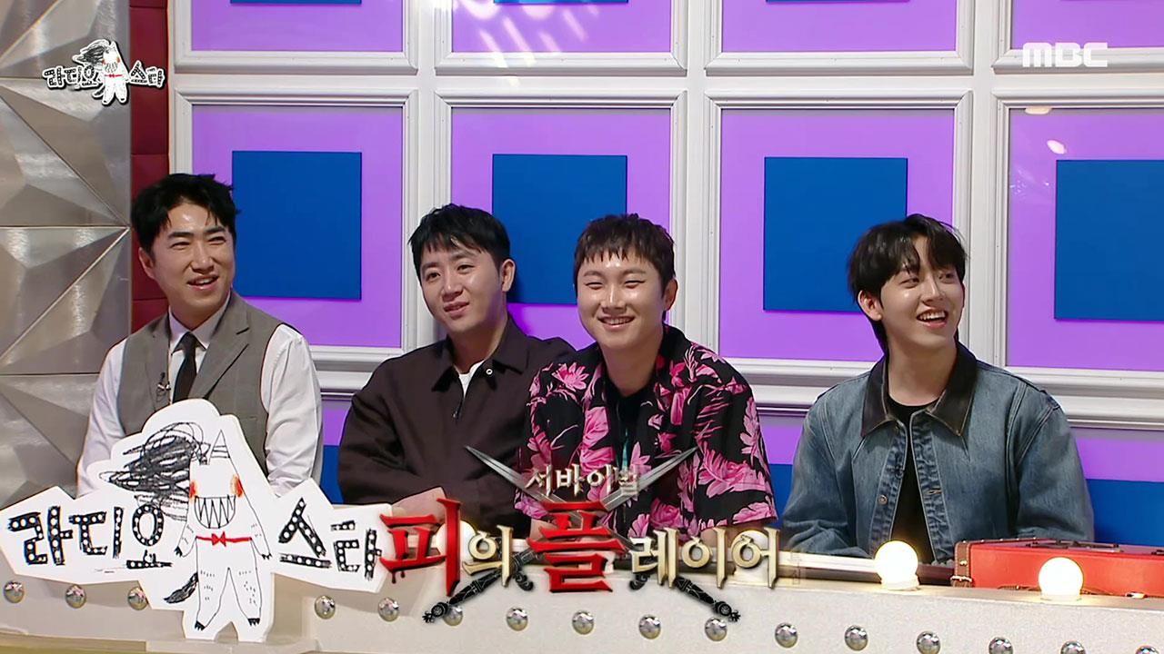 라디오스타 903회
