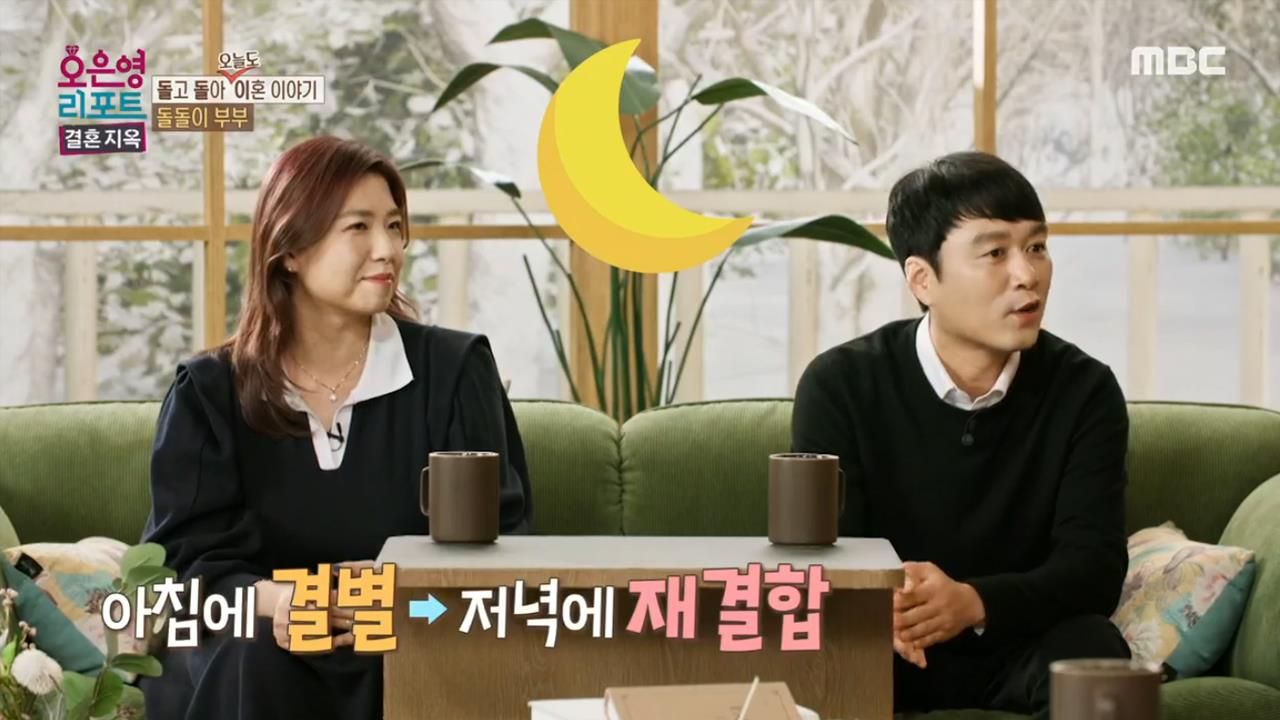 오은영 리포트 112회