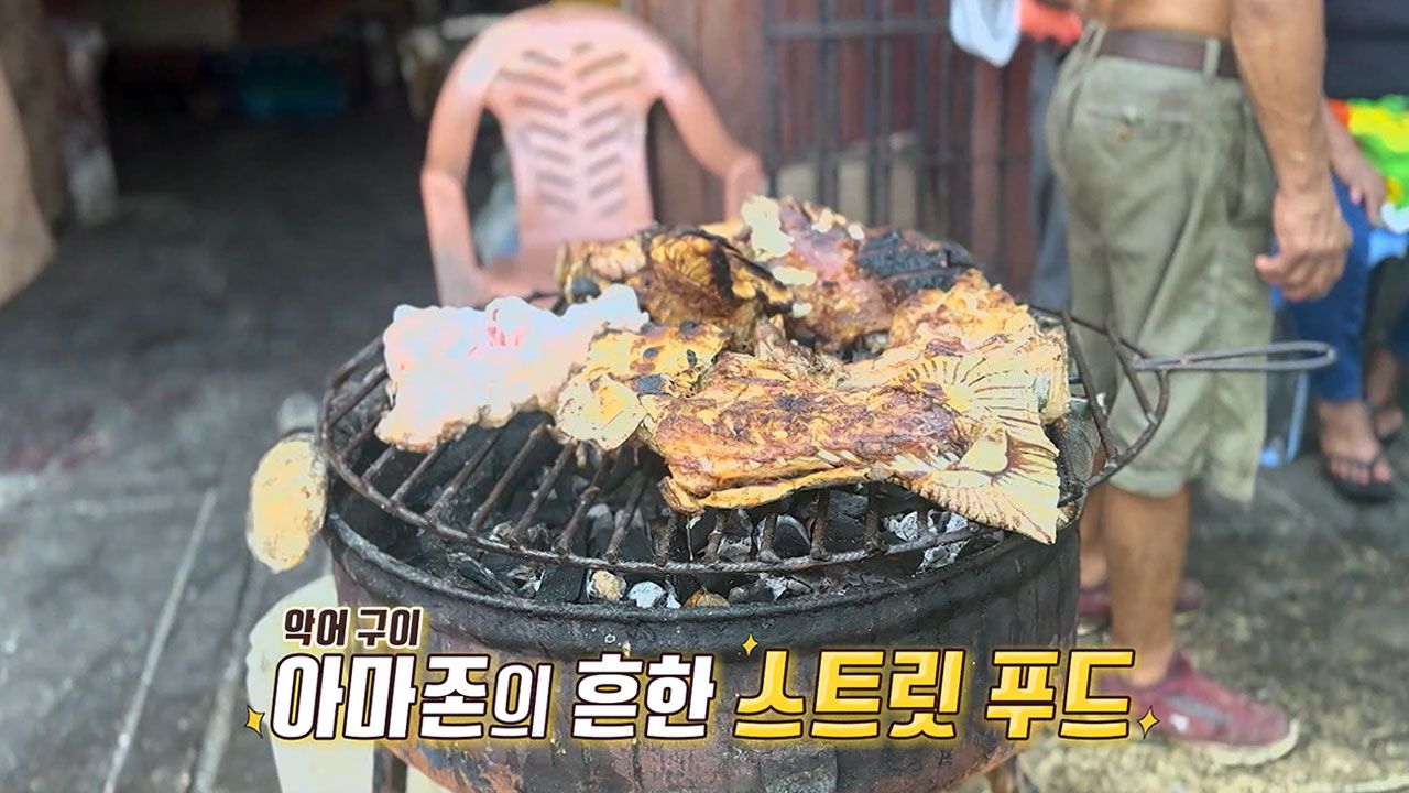 정글밥 2회