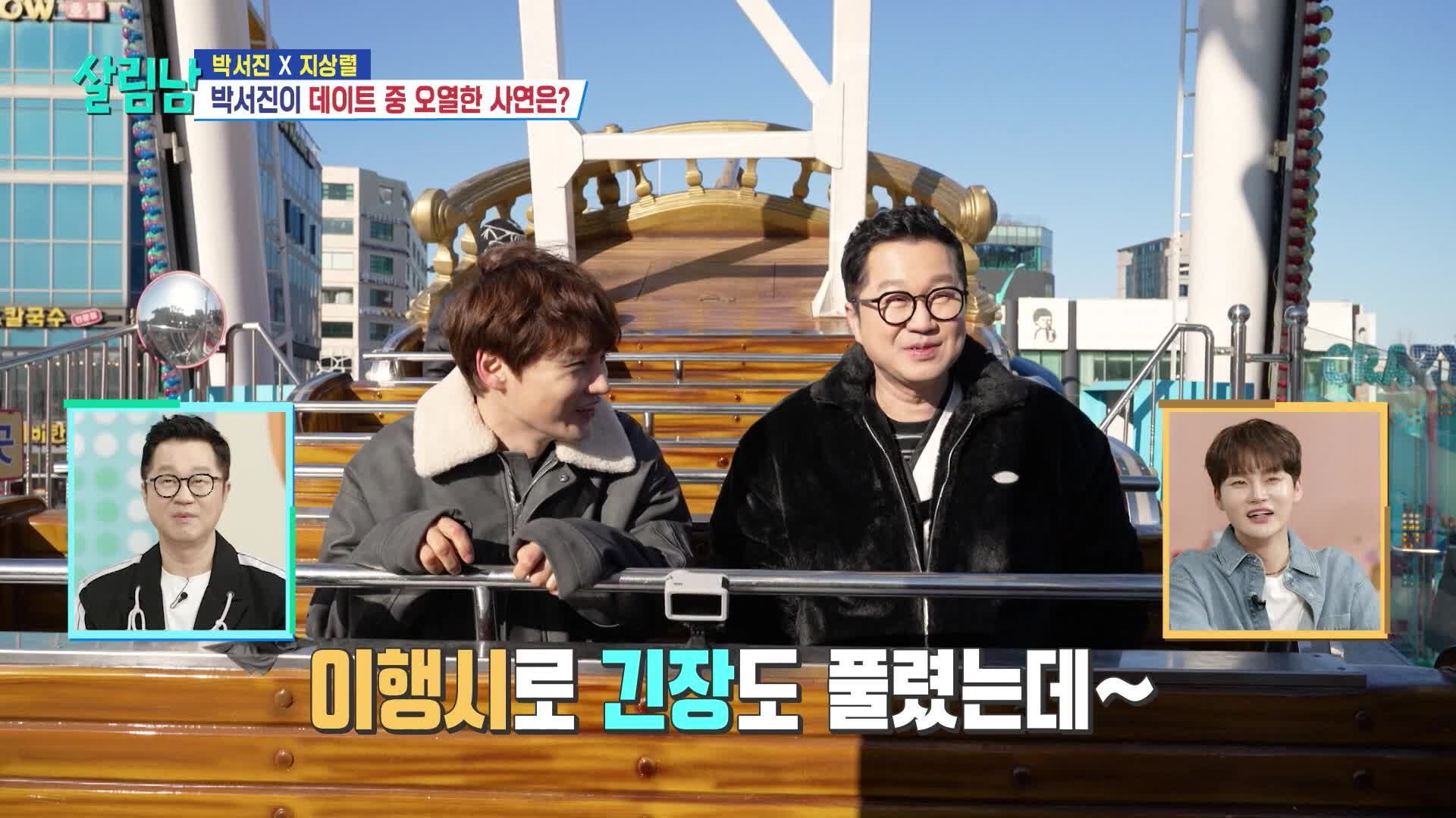 살림하는 남자들 395회