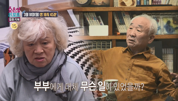오은영 리포트 113회