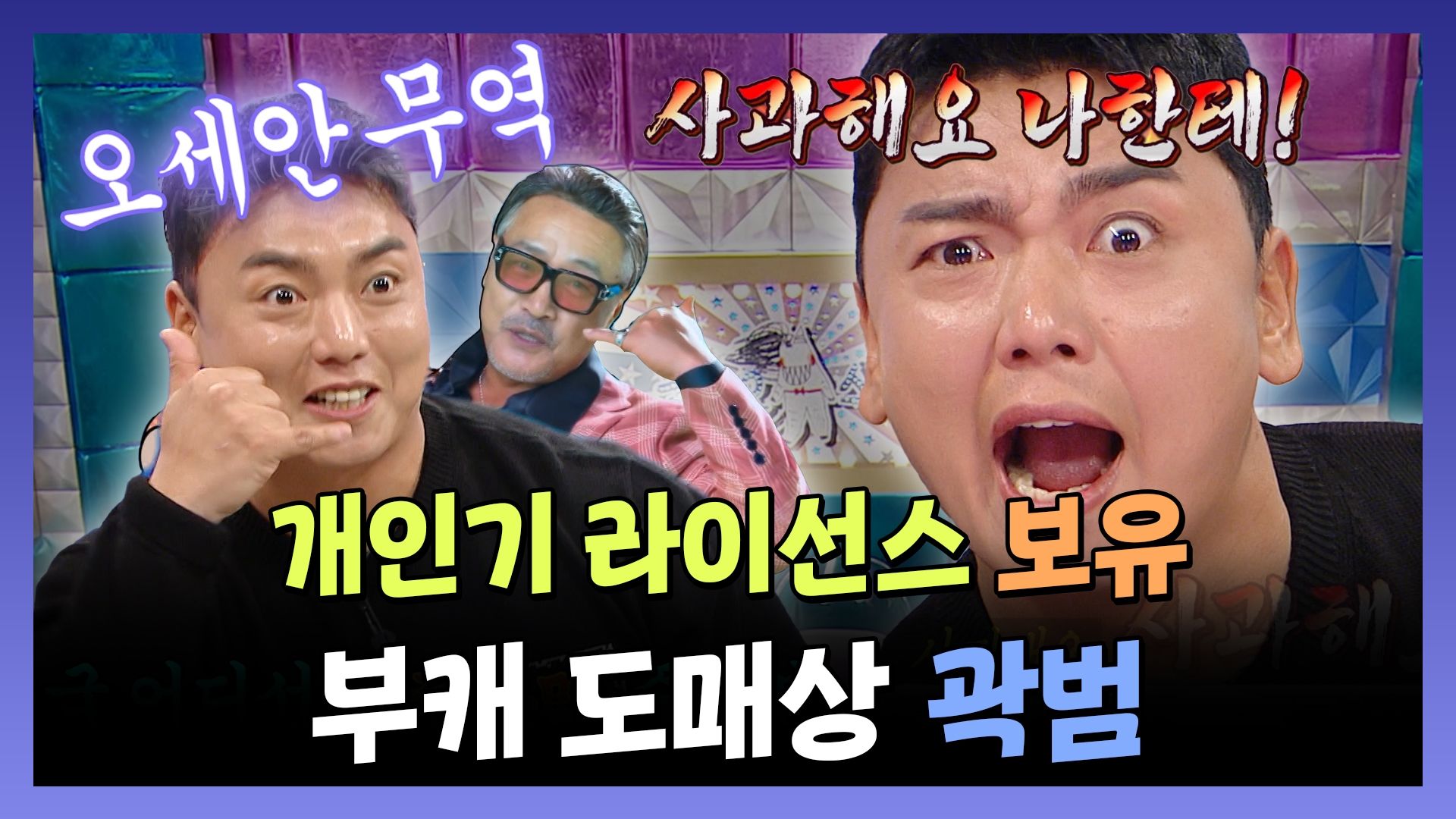 라디오스타 902회