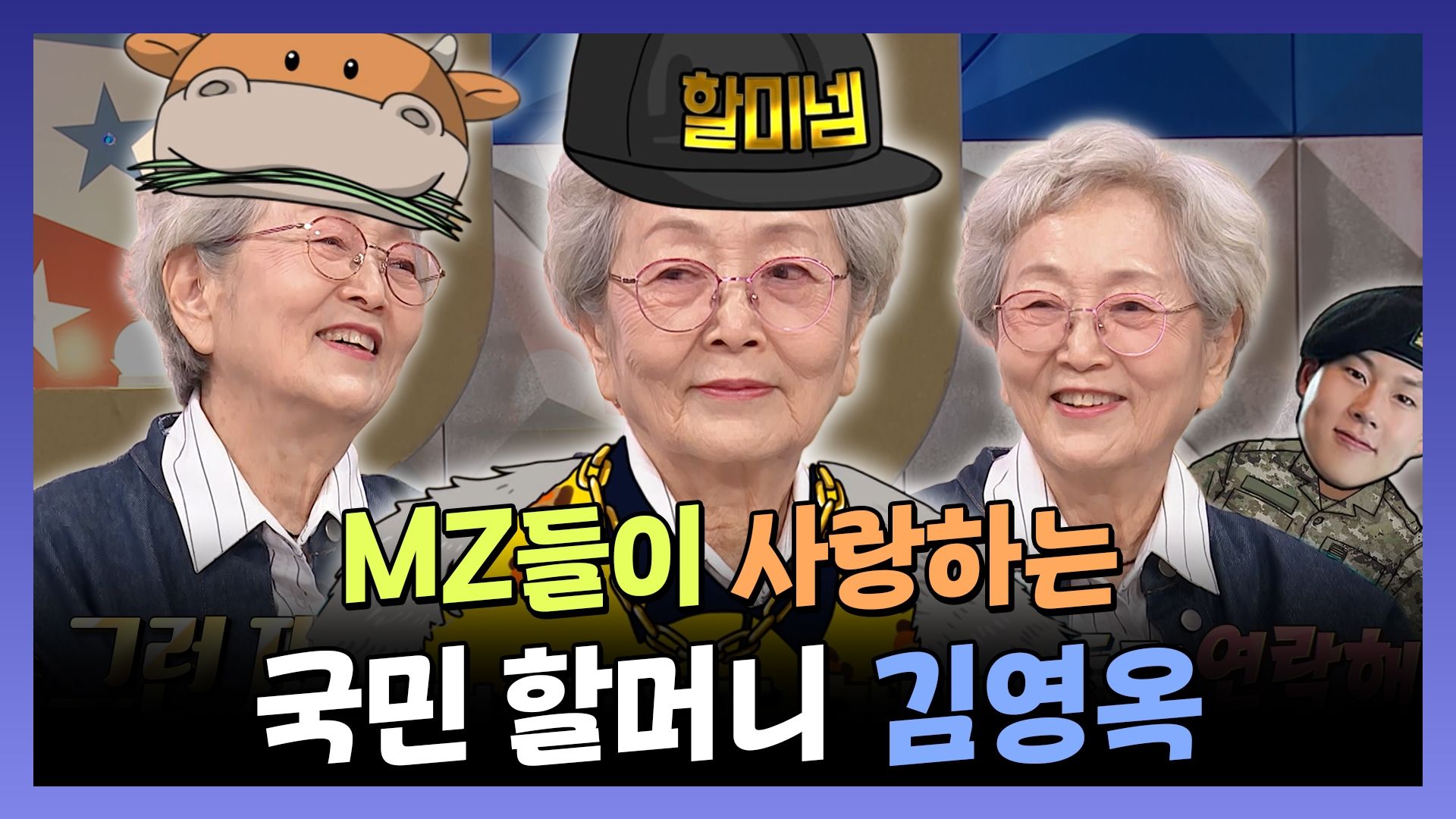 라디오스타 904회