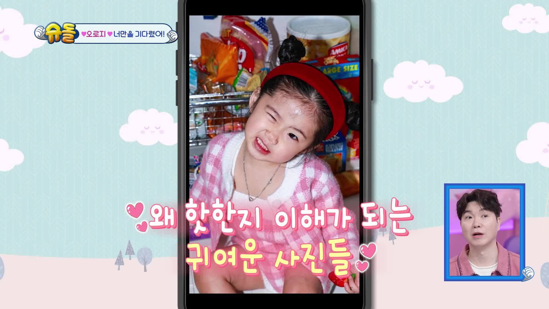 슈퍼맨이 돌아왔다 564회