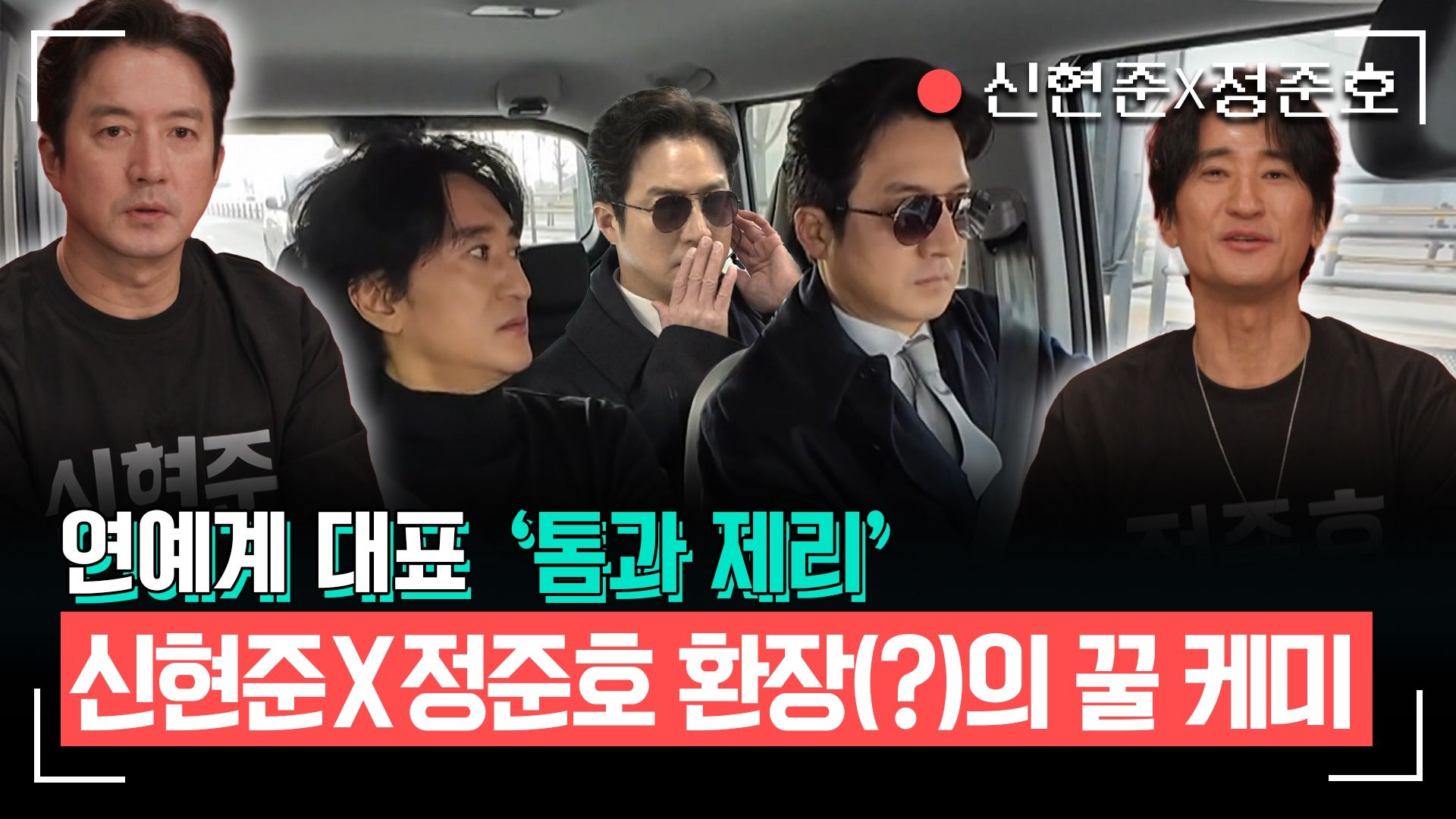 전지적 참견 시점 332회