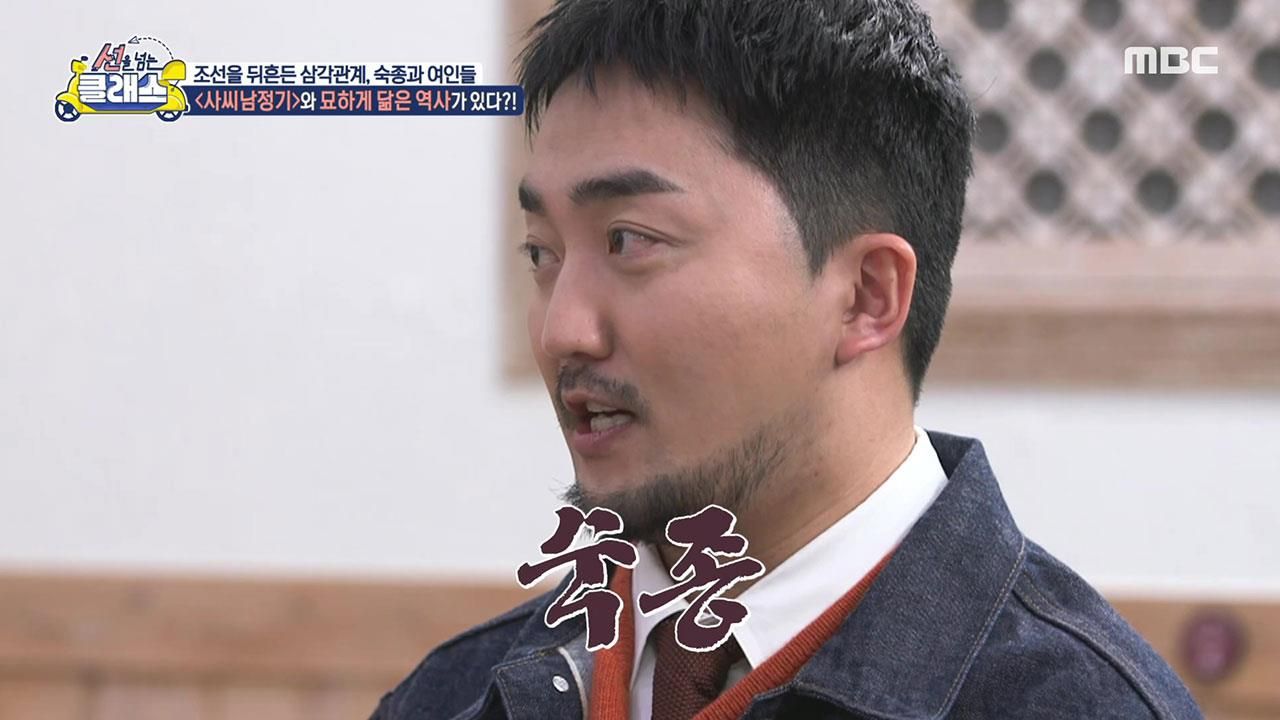 선을 넘는 녀석들 11회