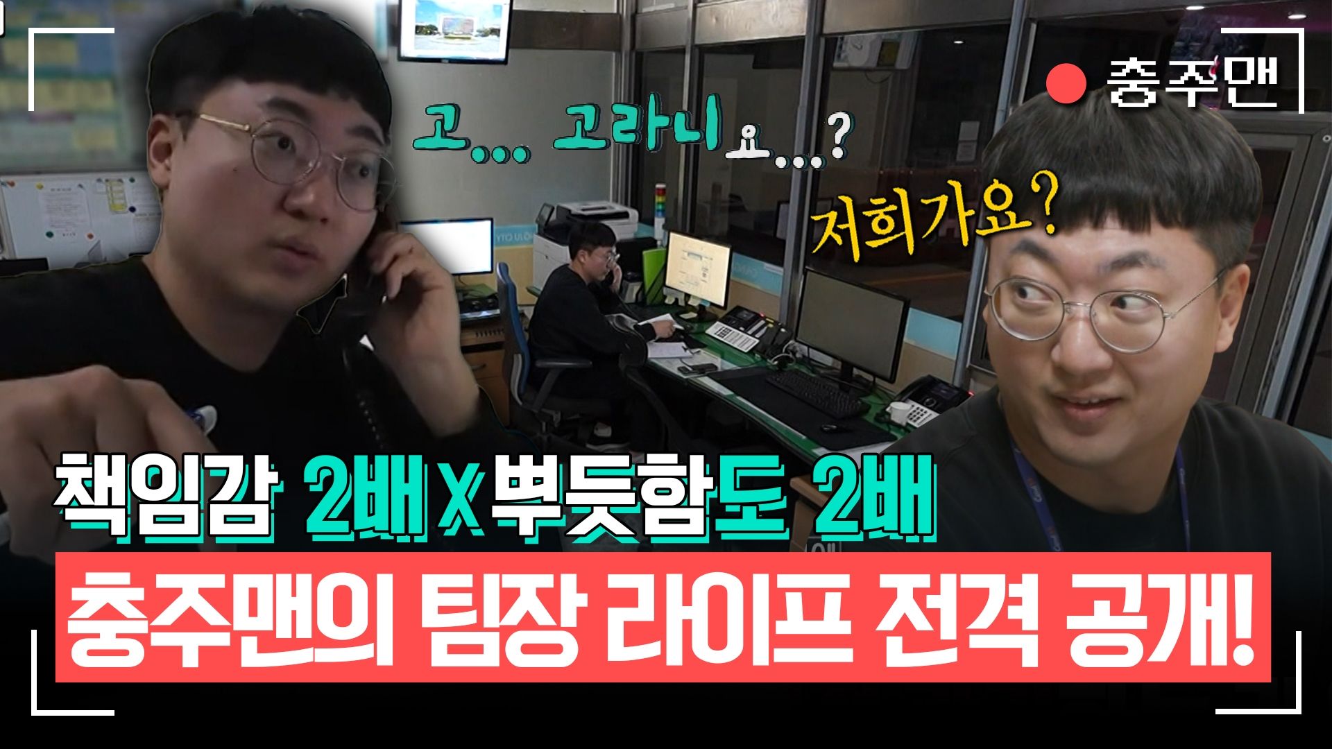전지적 참견 시점 334회