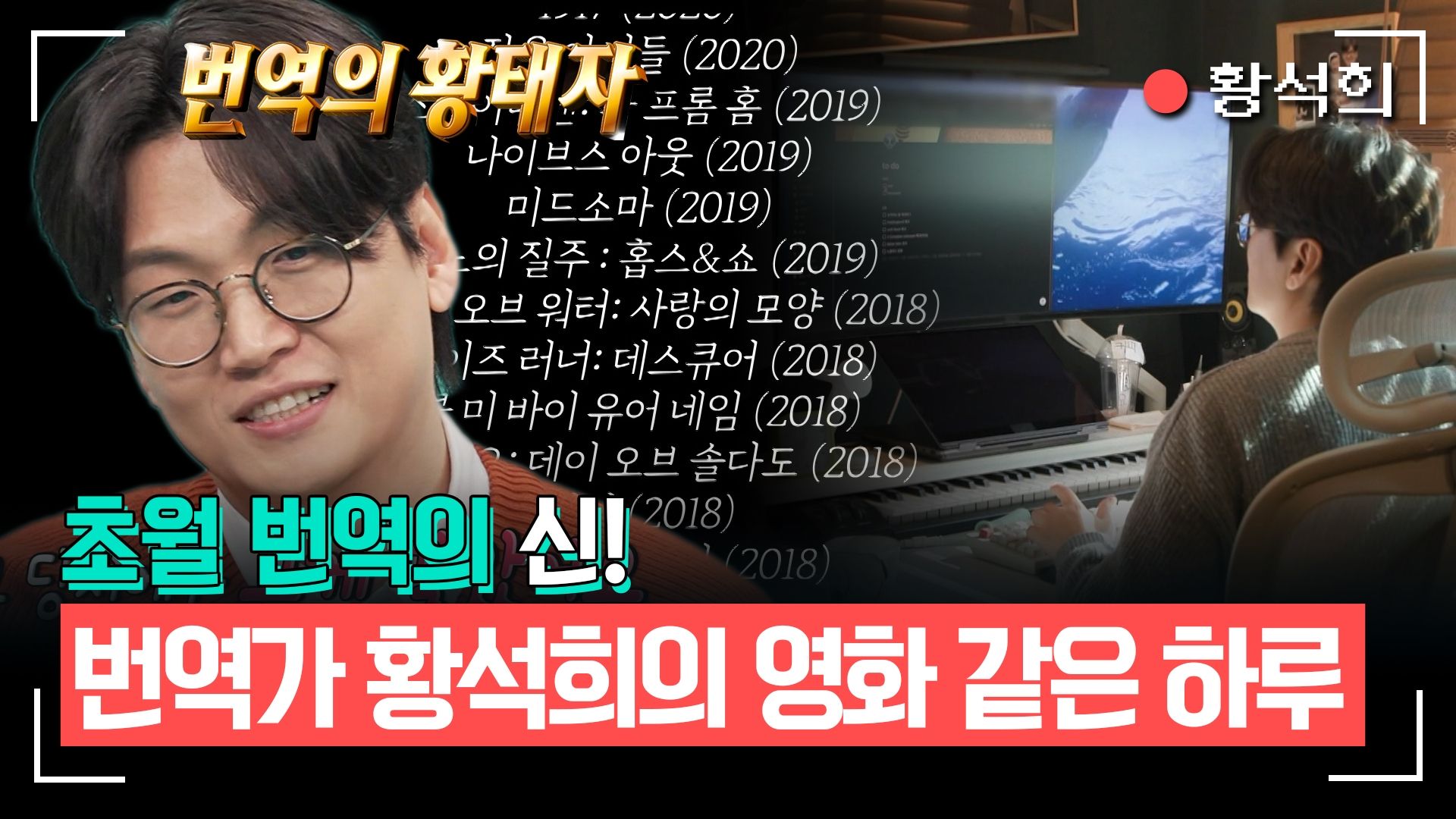 전지적 참견 시점 335회