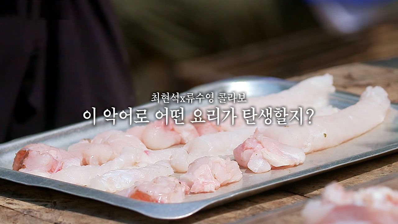 정글밥 3회