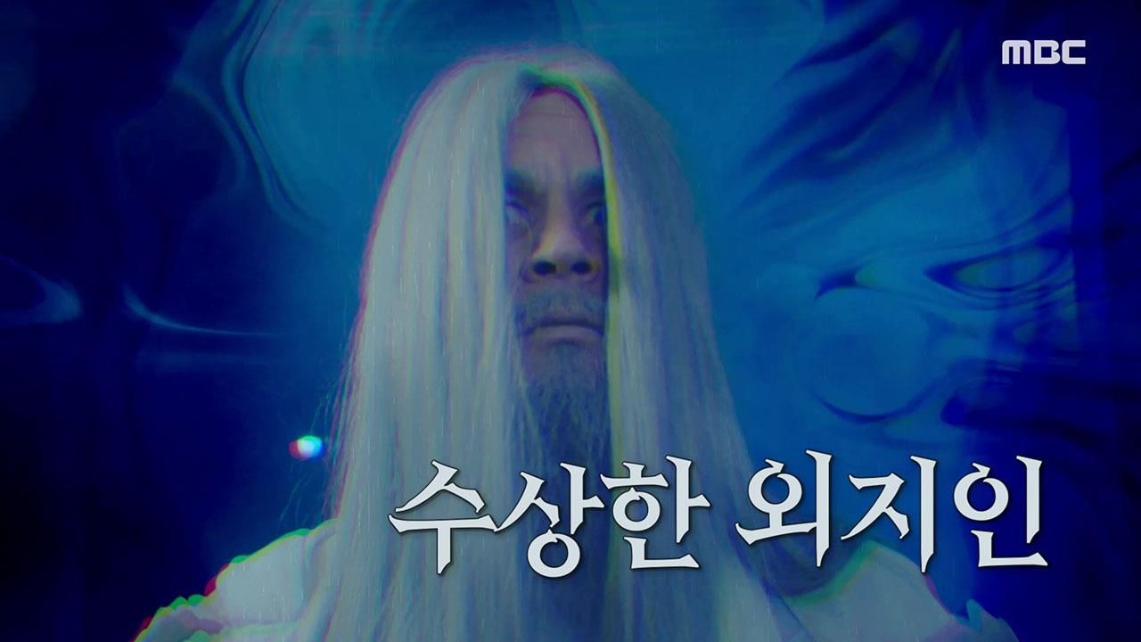 신비한 TV 서프라이즈 1154회