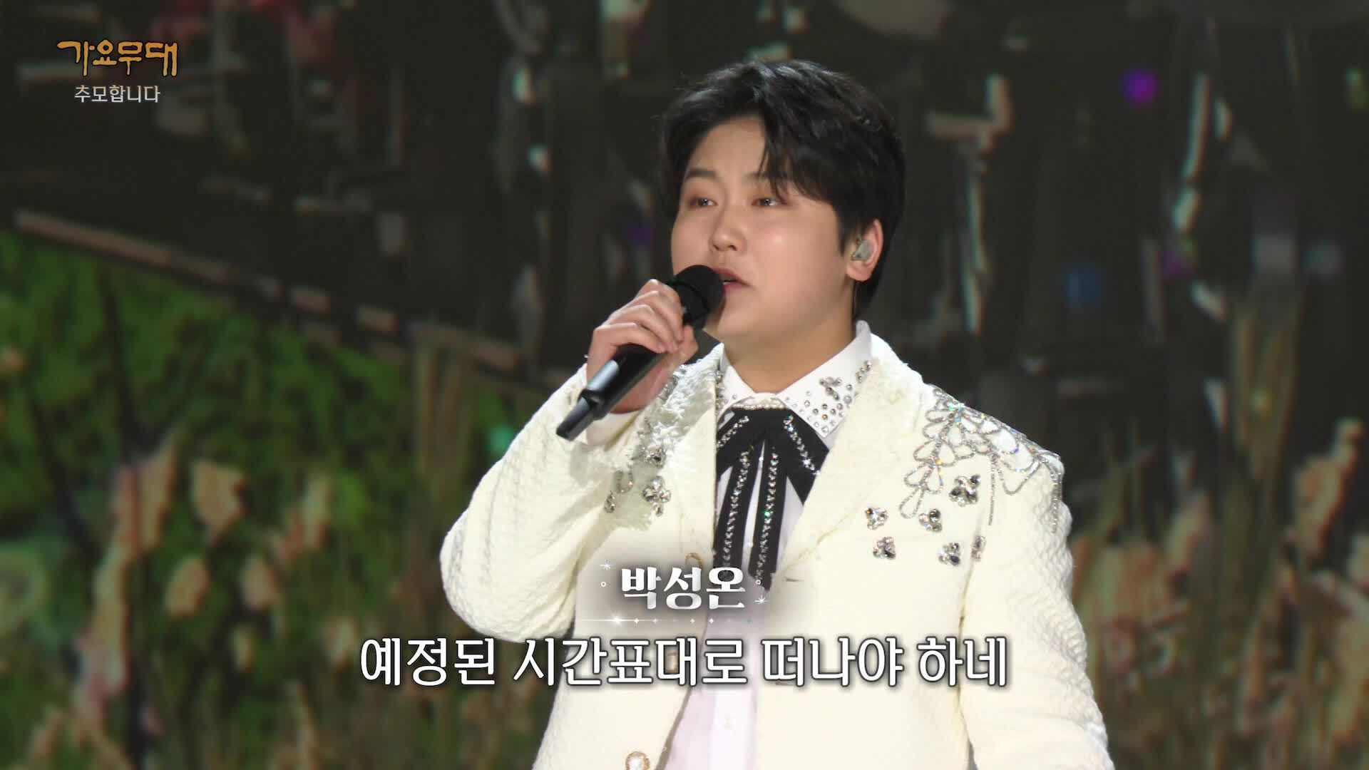 가요무대 1890회