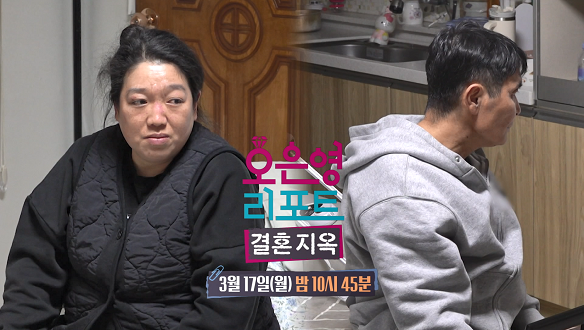 오은영 리포트 114회