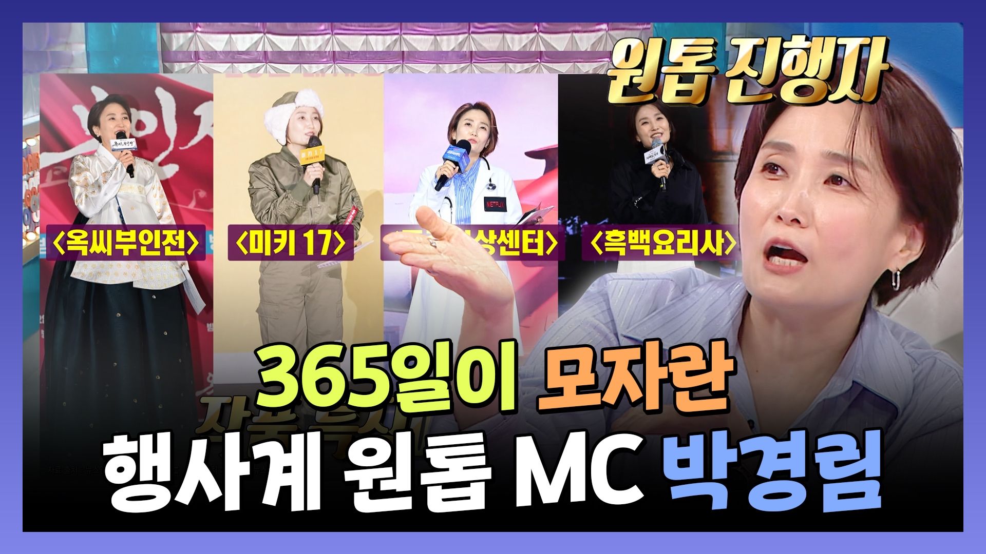 라디오스타 905회
