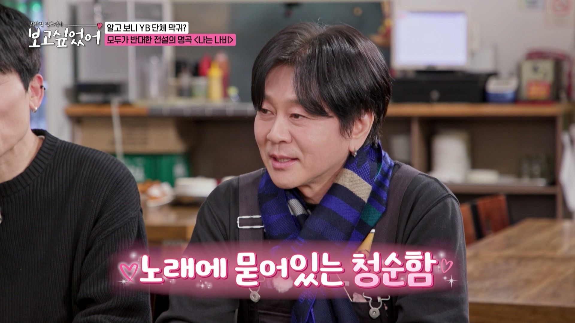 최화정 김호영의 보고싶었어 3회