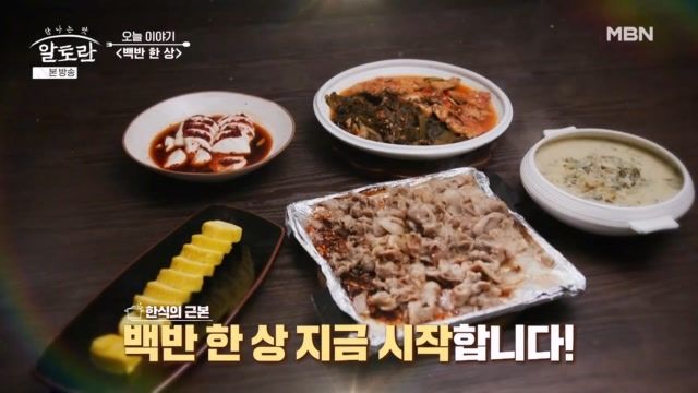 알토란 533회